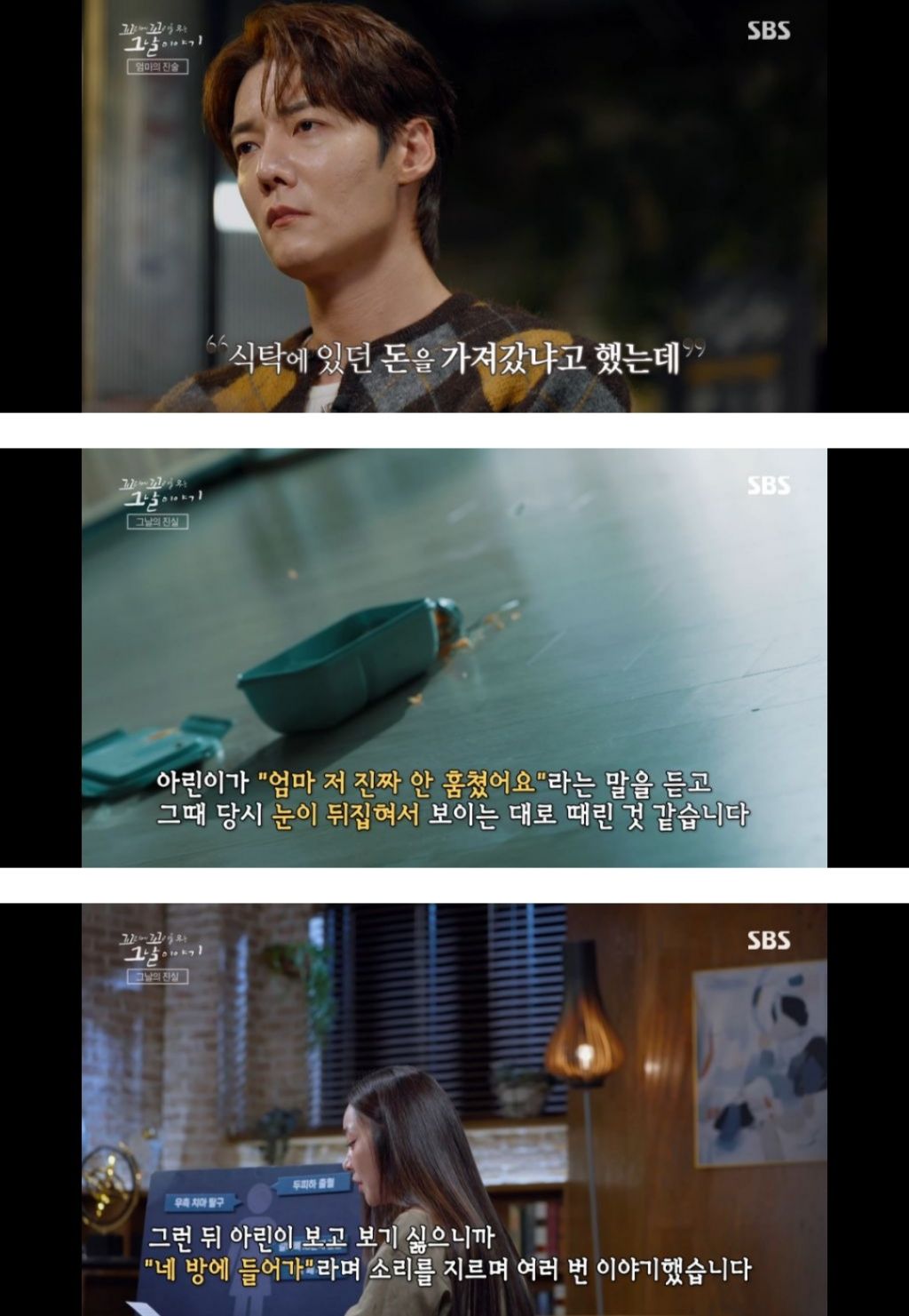 보는 동안 마음 아팠던 이번주 꼬꼬무 아무도 몰랐다편 | 인스티즈