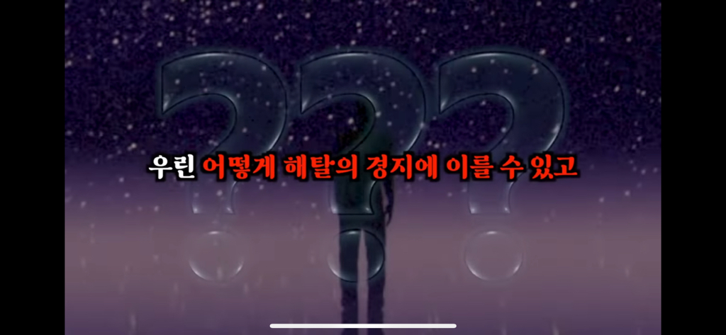 죽고나서 지구로 환생안하는 방법 | 인스티즈