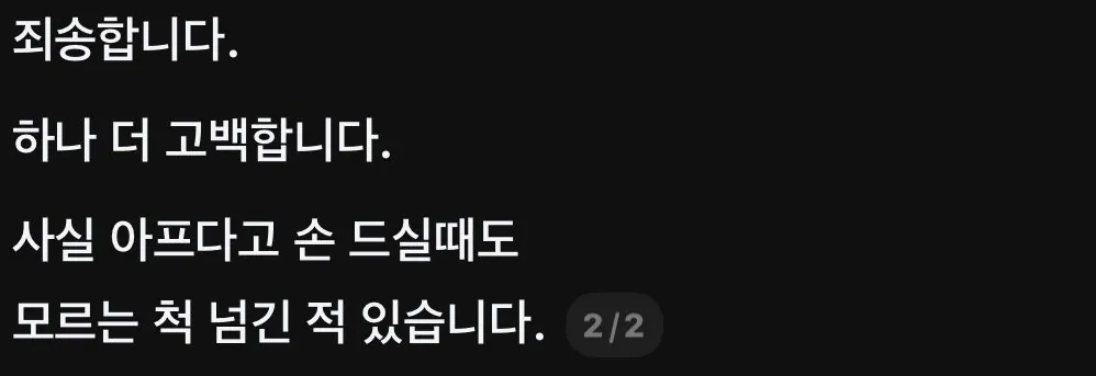 치과 의사의 고백 | 인스티즈