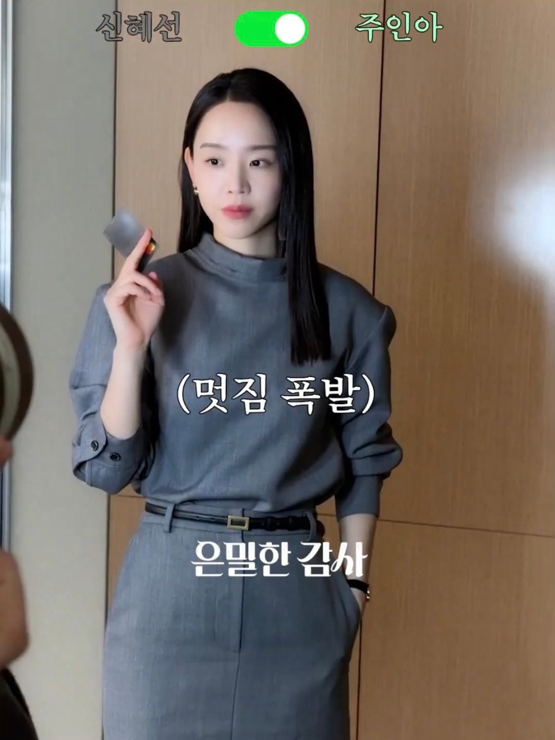 새 드라마에서 신혜선 오피스룩.jpg | 인스티즈