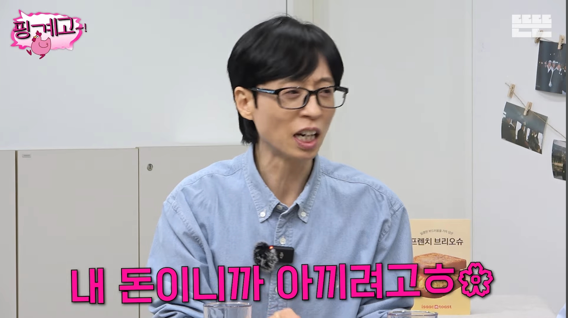 [핑계고] 유재석이 풍향고를 연예인 내돈내산 여행으로 추진한 결정적 이유 | 인스티즈