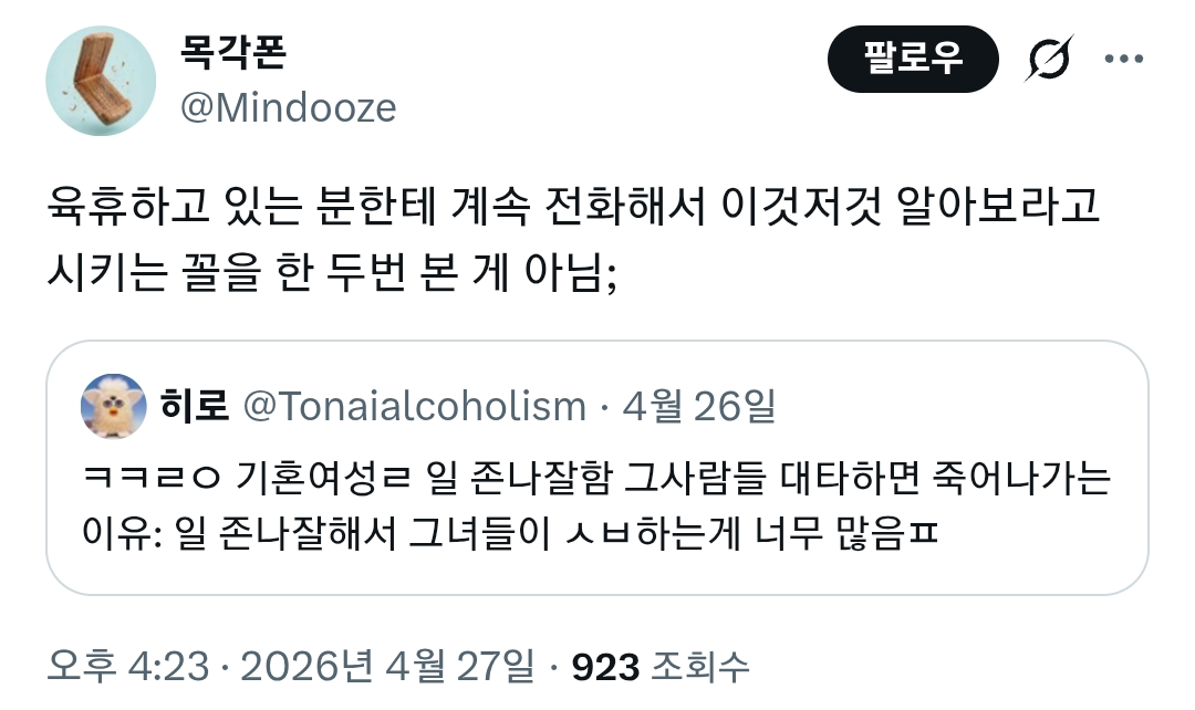 기혼이나 기준생들이 생각하는, 출휴육휴 업무대직자 잘 안 뽑히는 이유 | 인스티즈