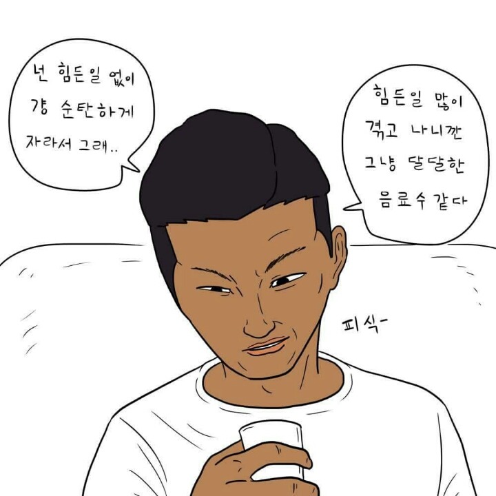 해도 해도 너무 심한 친구의 허세 (feat.적셔) | 인스티즈