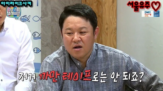 썩은 드립 날리는 김구라 | 인스티즈