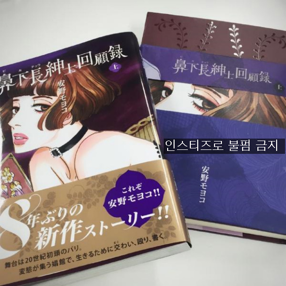 할로윈데이에 맞춰 열린 박람회가 생각나서 쓴 [슈가슈가룬] 작가의 근황 | 인스티즈