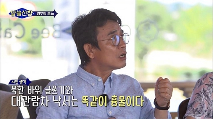 알쓸신잡이 인기 있었던 이유 중 하나 .jpg | 인스티즈