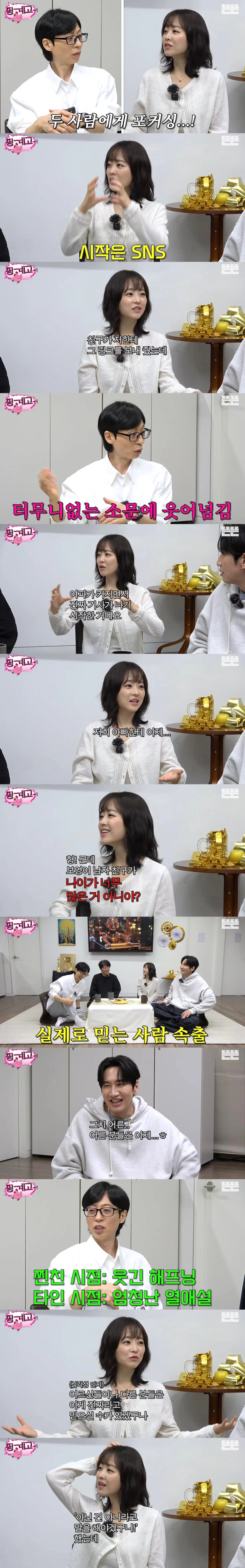박보영의 생애 첫 열애설 | 인스티즈