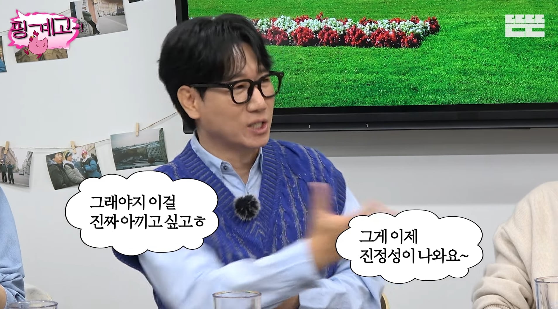 [핑계고] 유재석이 풍향고를 연예인 내돈내산 여행으로 추진한 결정적 이유 | 인스티즈
