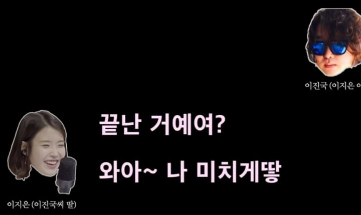 이지은(IU) 생년월일 모르는 이진국씨(아버지).jpg | 인스티즈
