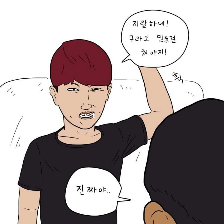 해도 해도 너무 심한 친구의 허세 (feat.적셔) | 인스티즈