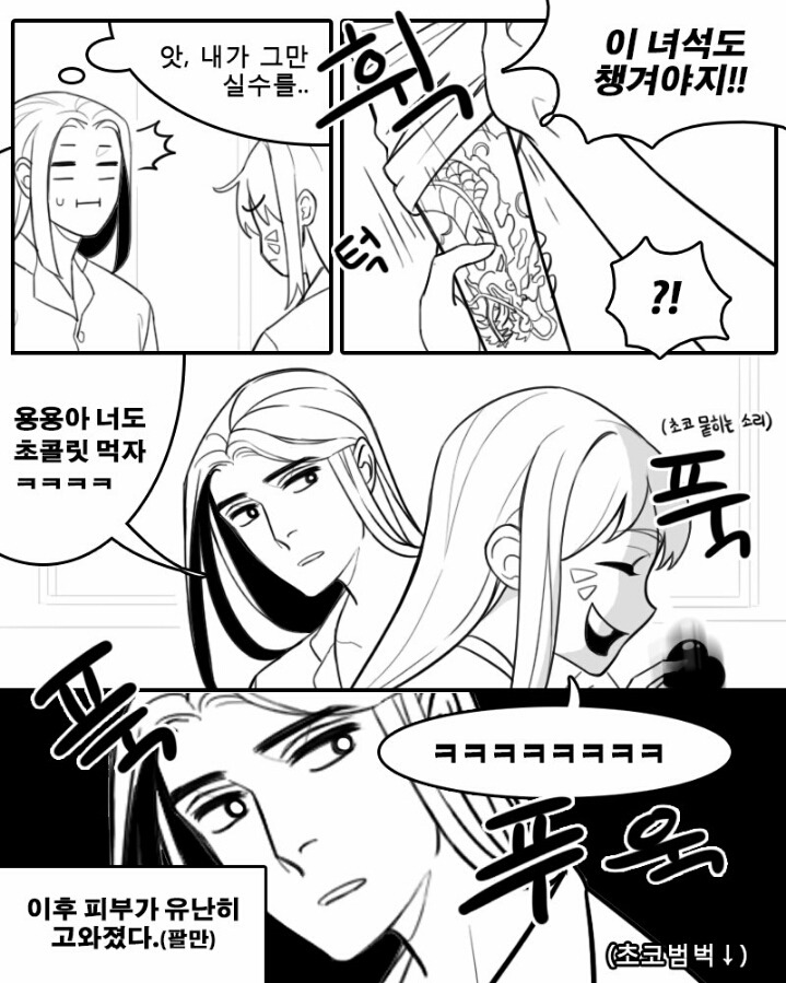 [오버워치] 한조디바 발렌타인데이 만화 | 인스티즈