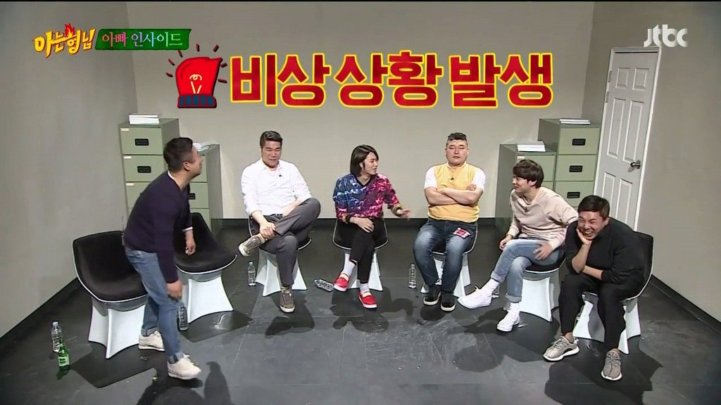 아는형님중 레드벨벳 조이의 센스 | 인스티즈
