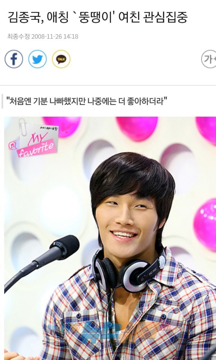 문희준 뚱땡이라고 부른 김종국 | 인스티즈