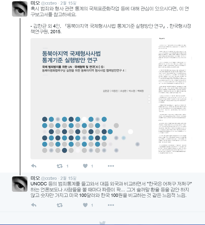 왜 한국은 다른나라에 비해 살인피해자중 여성의 비율이 높을까? | 인스티즈