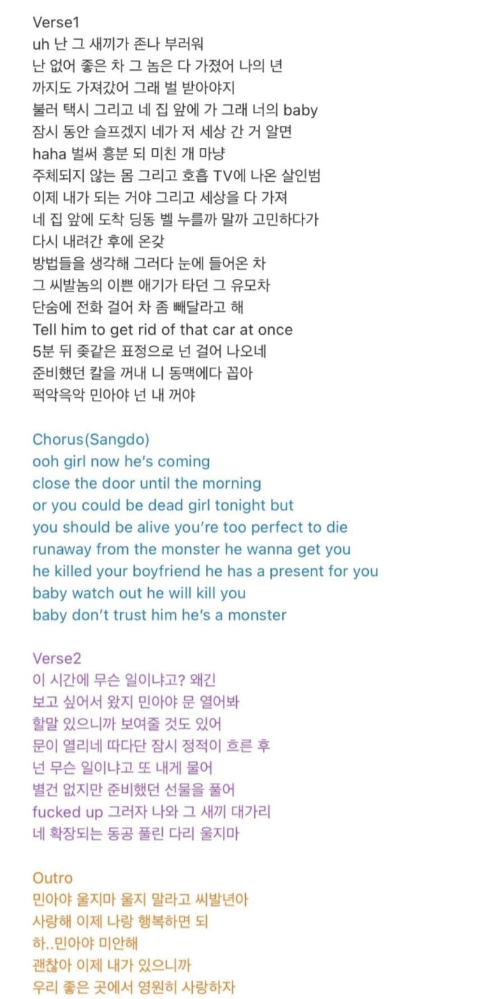 트위터에서 인기많은 것 같은 웬 남돌 작사 수준........... | 인스티즈