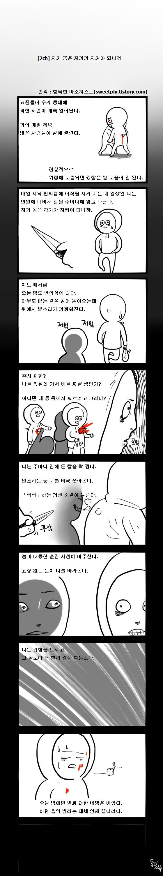 [2ch] [만화] 이해하면 무서운 만화.jpg | 인스티즈