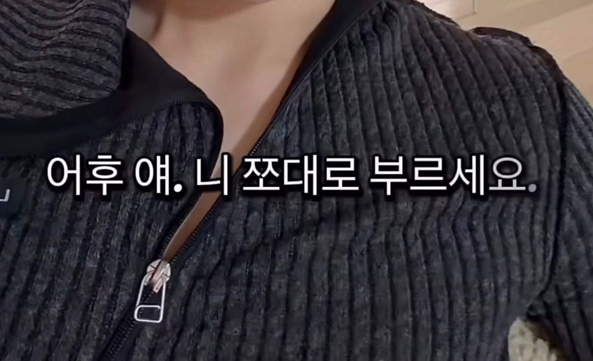 강찬띠니 말이 맞다 나는 기갈내 or 코쪼 쪼이는 게이들한테 언니라 하는거 이해 안 가 | 인스티즈