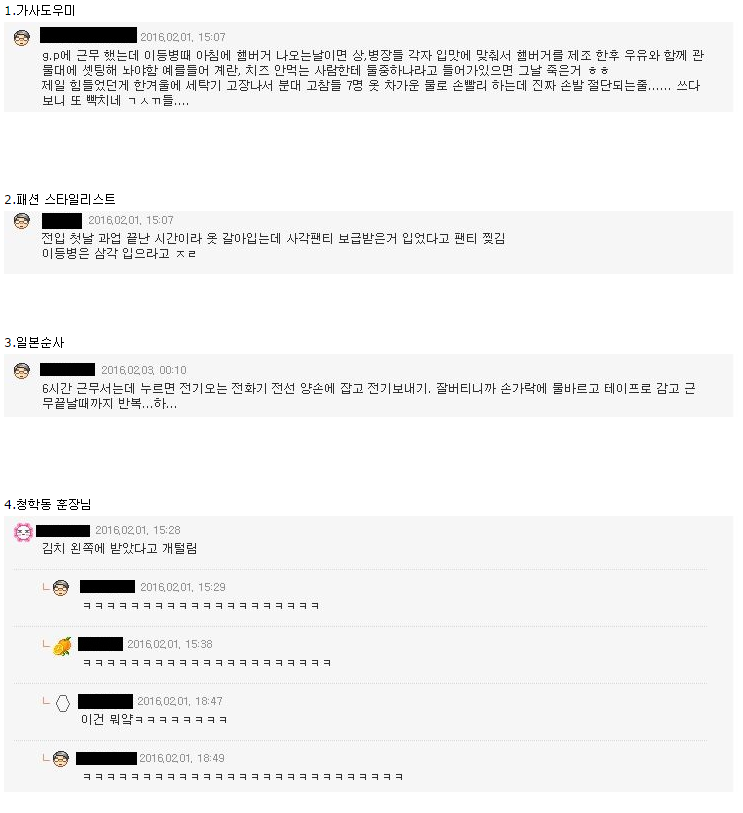 군필자들이 말하는 군대 부조리 경험 | 인스티즈