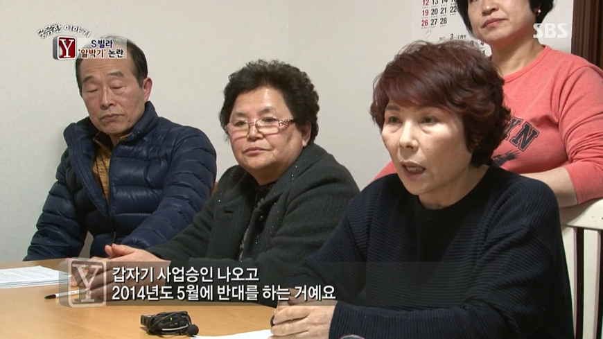 빌라 재건축.한명의 반대때문에 속이터지는 빌라주민들 | 인스티즈