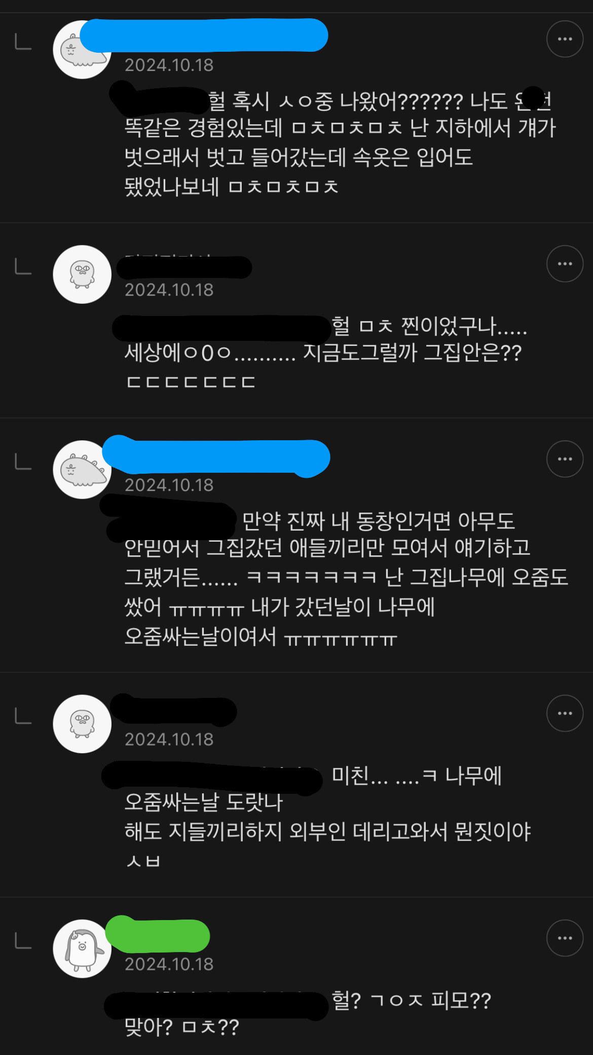 현실판 미드소마같아서 핫플됐던 한 여시의 소름돋는 경험담 | 인스티즈