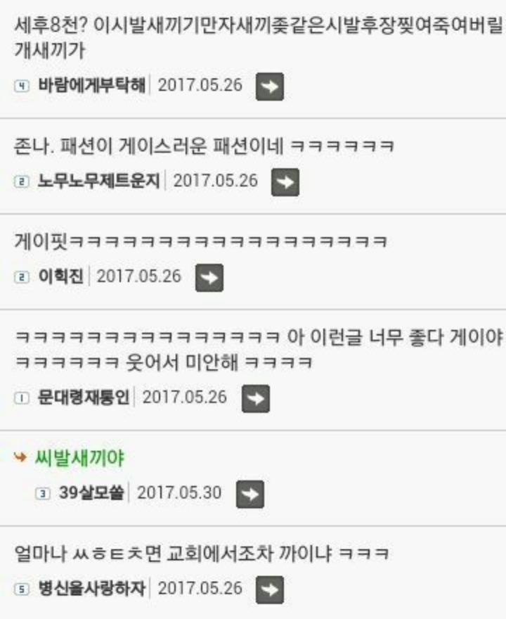 39살 모쏠 일베 들이대다가 까임 | 인스티즈