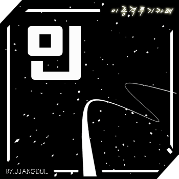 중식도 돌리기.gif | 인스티즈