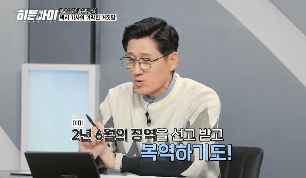자작극으로 승객들한테 돈 뜯어내던 택시기사의 최후 | 인스티즈