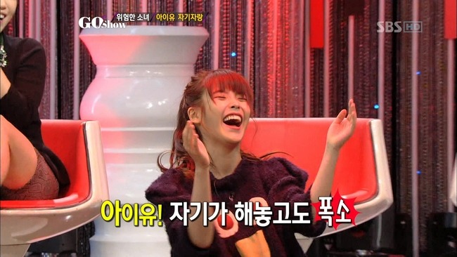빵터진 아이유.jpgif | 인스티즈