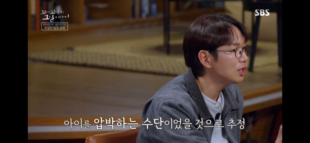 보는 동안 마음 아팠던 이번주 꼬꼬무 아무도 몰랐다편 | 인스티즈