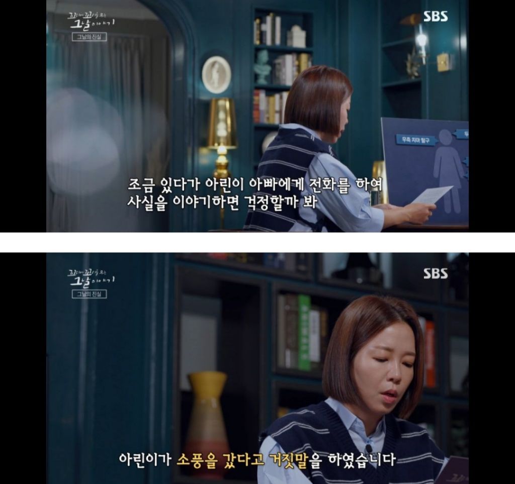 보는 동안 마음 아팠던 이번주 꼬꼬무 아무도 몰랐다편 | 인스티즈