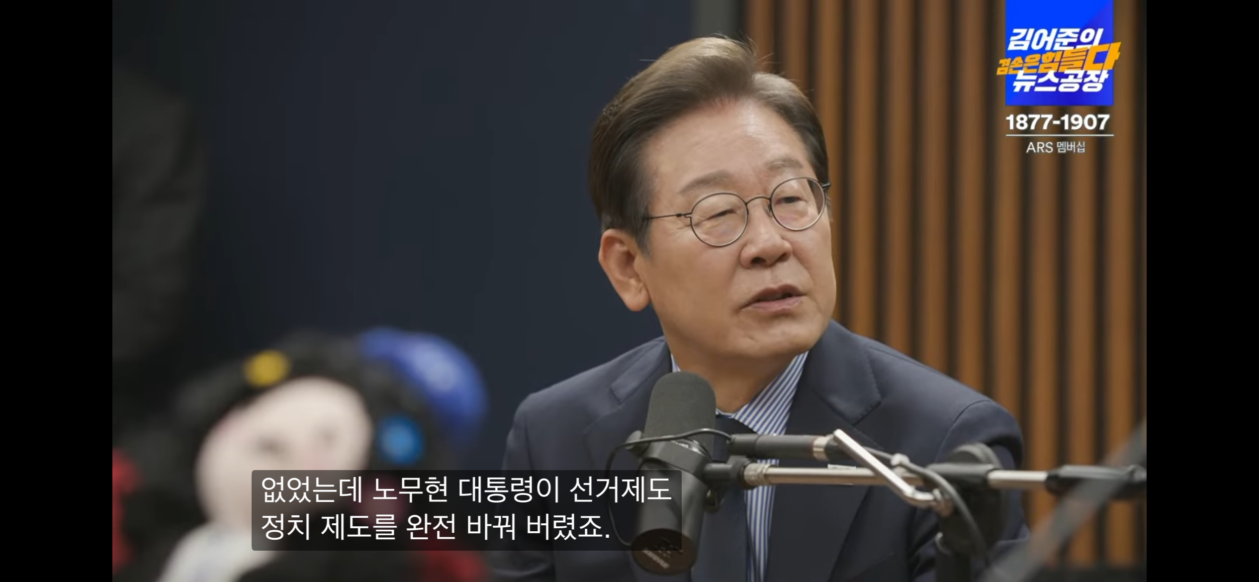노무현이 열어준 길을 가는 대통령 이재명 | 인스티즈