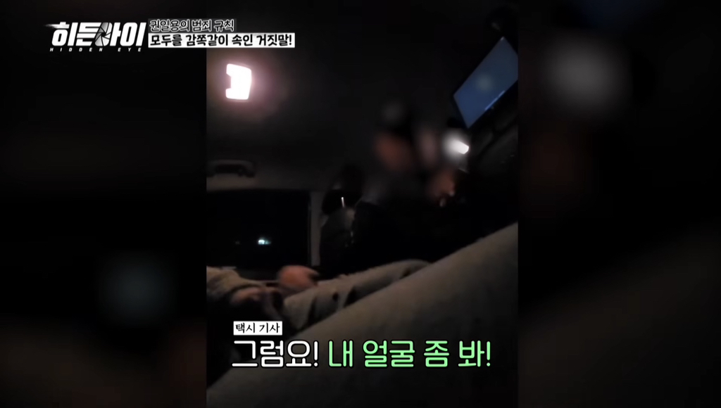 자작극으로 승객들한테 돈 뜯어내던 택시기사의 최후 | 인스티즈