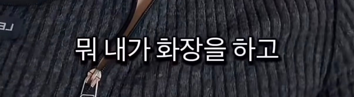 강찬띠니 말이 맞다 나는 기갈내 or 코쪼 쪼이는 게이들한테 언니라 하는거 이해 안 가 | 인스티즈