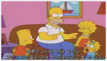 호머 심슨 명대사 | 인스티즈