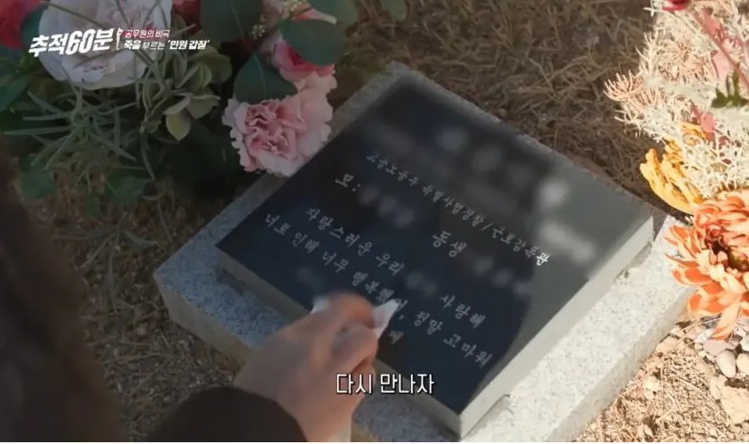 악성 민원으로 공무원을 극단적 선택까지 몰아넣은 사람의 마인드 | 인스티즈