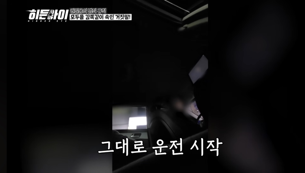 자작극으로 승객들한테 돈 뜯어내던 택시기사의 최후 | 인스티즈