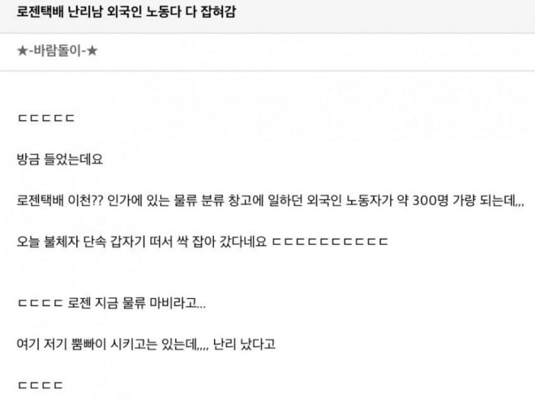 로젠 택배 레전드 | 인스티즈