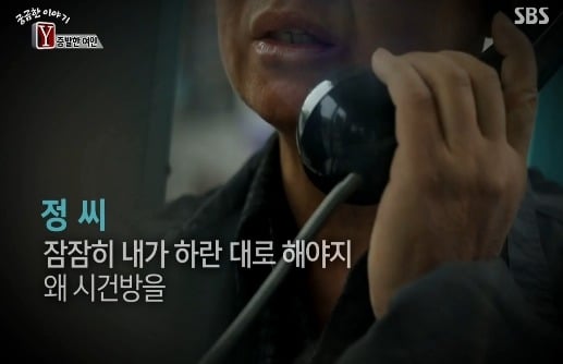 [궁금한이야기Y] 식당일 하는 엄마가 남친이 생겼는데 얼마지나지 않아 엄마와 애들을 폭행하고 협박함 그러다 엄마가 두달동안 실종됐어 | 인스티즈