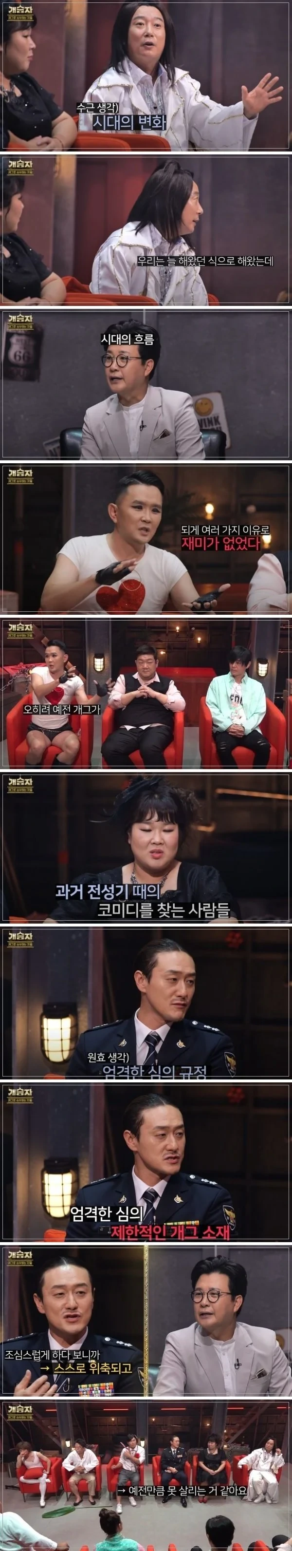 개그맨들이 말하는 개콘이 폐지된 이유 | 인스티즈
