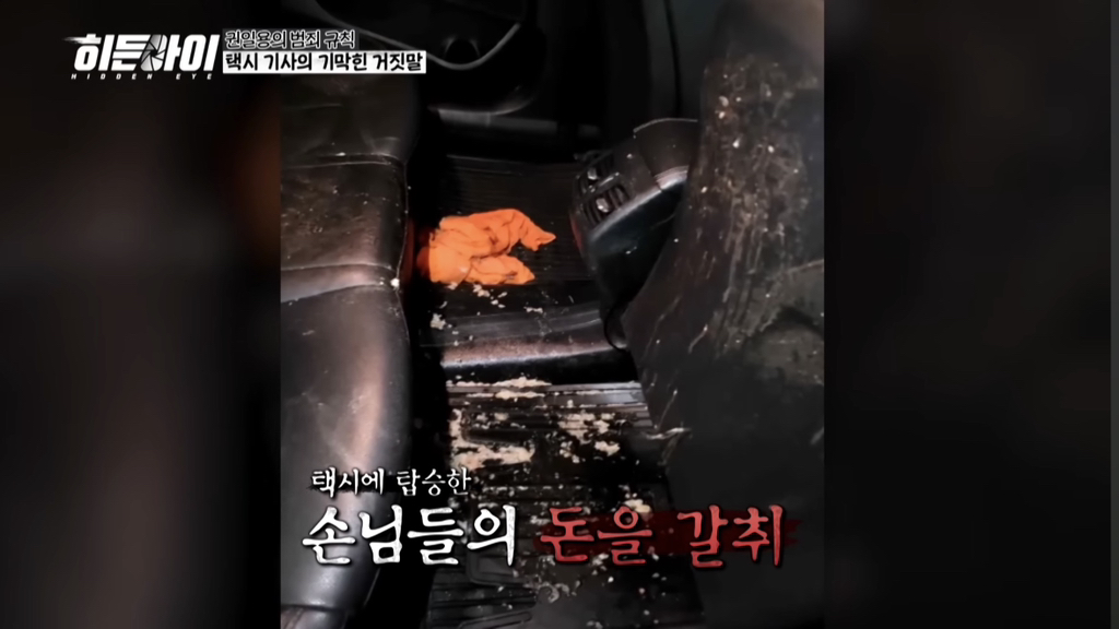 자작극으로 승객들한테 돈 뜯어내던 택시기사의 최후 | 인스티즈