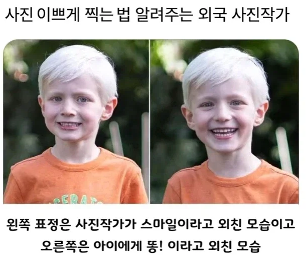 아이 사진을 자연스럽게 찍는 방법 | 인스티즈