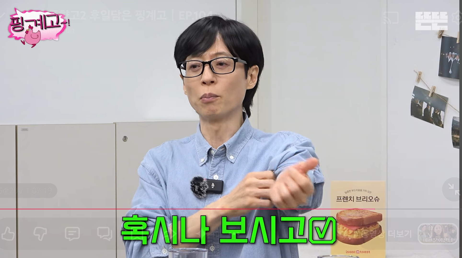 [핑계고] 유재석이 풍향고를 연예인 내돈내산 여행으로 추진한 결정적 이유 | 인스티즈