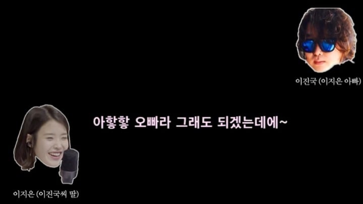 이지은(IU) 생년월일 모르는 이진국씨(아버지).jpg | 인스티즈