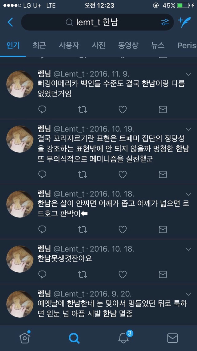 8세 초등생 살인했던 여고생이 트위터에 썼던 글 | 인스티즈