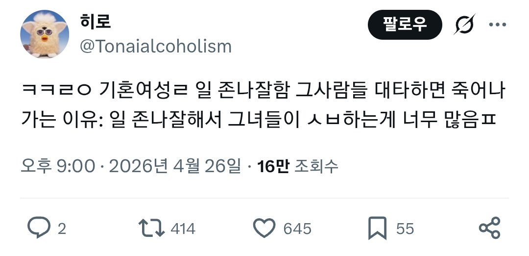 기혼이나 기준생들이 생각하는, 출휴육휴 업무대직자 잘 안 뽑히는 이유 | 인스티즈