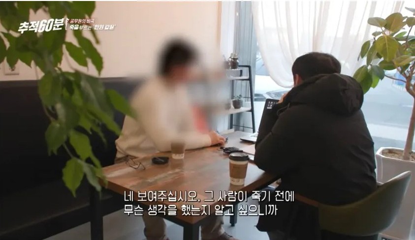 악성 민원으로 공무원을 극단적 선택까지 몰아넣은 사람의 마인드 | 인스티즈