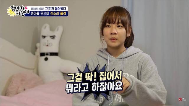 여동생한테 회초리질하는 이성미 아들 | 인스티즈
