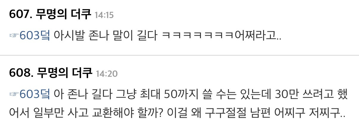 팬카페나 덕질하는 곳에서 도무지 이해할 수 없는 기혼들의 기행 중 하나...jpg | 인스티즈
