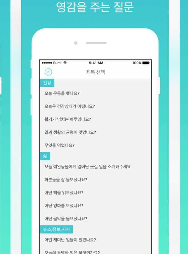 Q&A 질문에 답할수있는 일기장 어플 추천 | 인스티즈