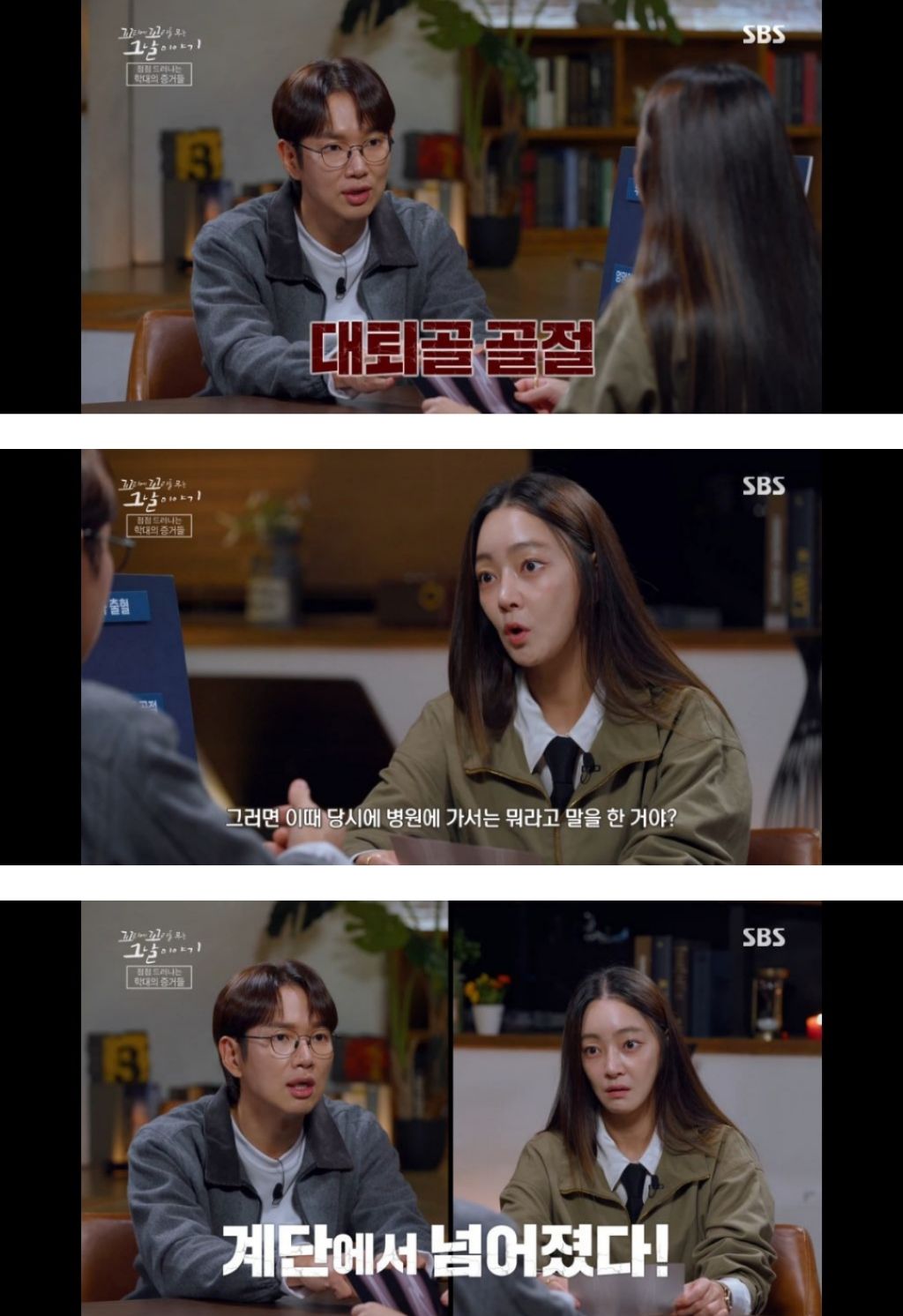 보는 동안 마음 아팠던 이번주 꼬꼬무 아무도 몰랐다편 | 인스티즈